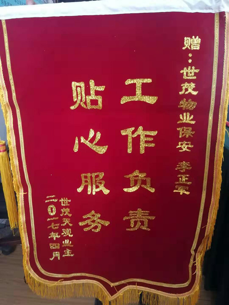 工作负责 贴心