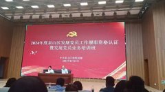 球王会体育党支部参加泉山区发展党员工